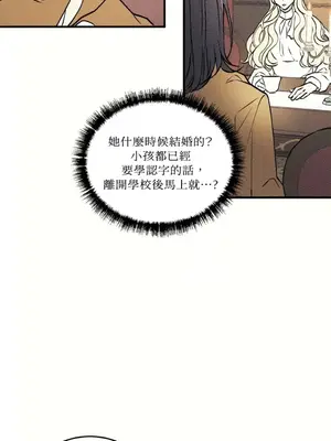 柯佩莉亞之墓 1-23話[完結]_004021