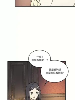 柯佩莉亞之墓 1-23話[完結]_004022