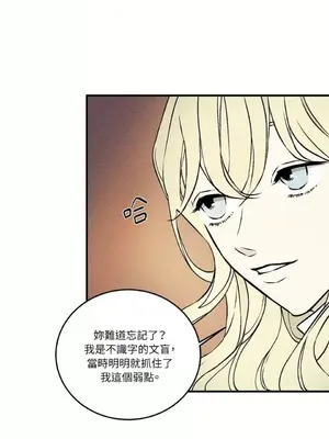 柯佩莉亞之墓 1-23話[完結]_004025