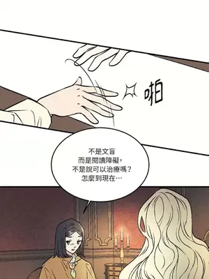 柯佩莉亞之墓 1-23話[完結]_004026