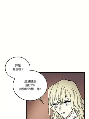 柯佩莉亞之墓 1-23話[完結]_004027