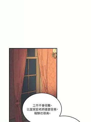 柯佩莉亞之墓 1-23話[完結]_004028