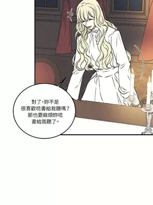 柯佩莉亞之墓 1-23話[完結]_004029