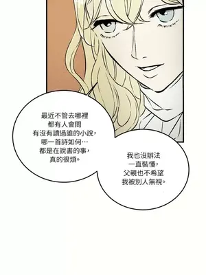 柯佩莉亞之墓 1-23話[完結]_004030