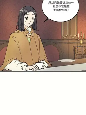 柯佩莉亞之墓 1-23話[完結]_004031