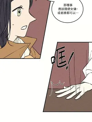 柯佩莉亞之墓 1-23話[完結]_004033