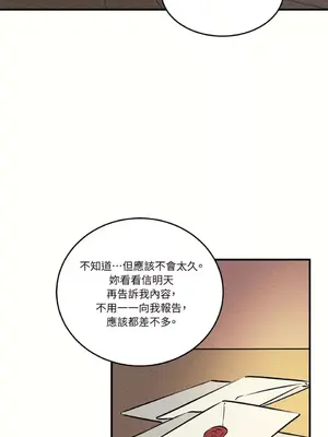 柯佩莉亞之墓 1-23話[完結]_004040