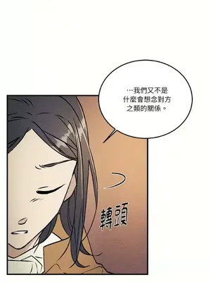 柯佩莉亞之墓 1-23話[完結]_004045