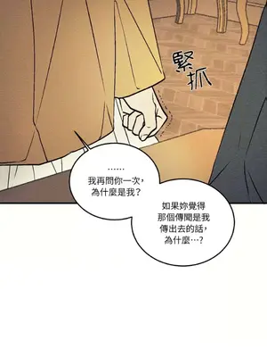 柯佩莉亞之墓 1-23話[完結]_004046