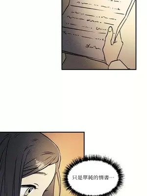 柯佩莉亞之墓 1-23話[完結]_004052