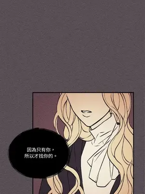 柯佩莉亞之墓 1-23話[完結]_004055