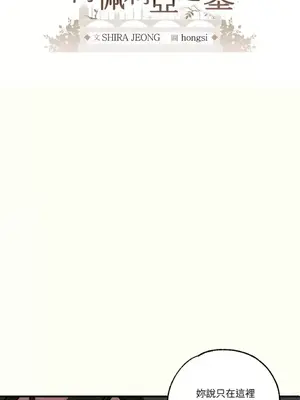 柯佩莉亞之墓 1-23話[完結]_005015