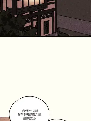 柯佩莉亞之墓 1-23話[完結]_005016