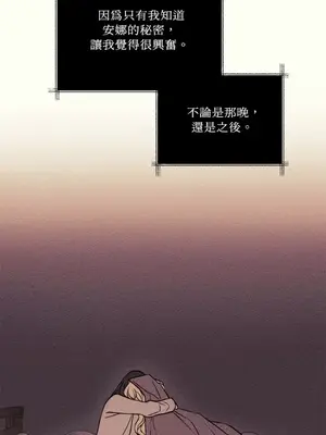 柯佩莉亞之墓 1-23話[完結]_005029