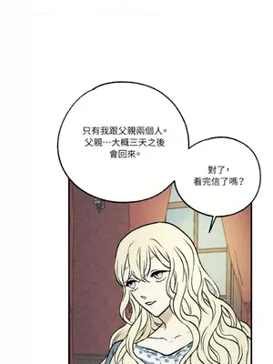 柯佩莉亞之墓 1-23話[完結]_005034