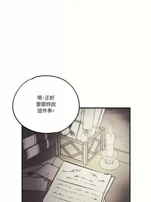 柯佩莉亞之墓 1-23話[完結]_005035