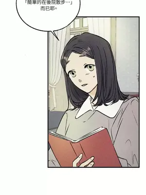 柯佩莉亞之墓 1-23話[完結]_005043