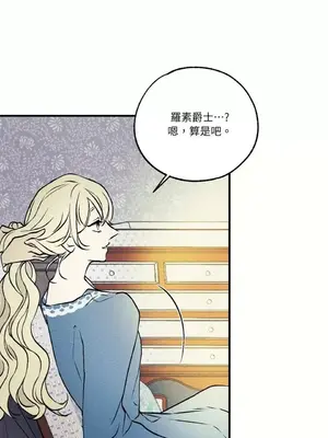 柯佩莉亞之墓 1-23話[完結]_005046