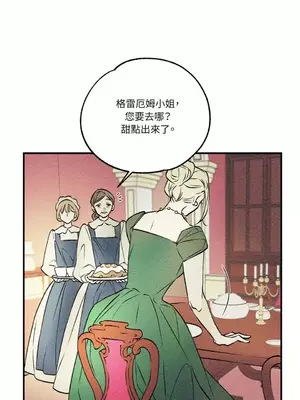 柯佩莉亞之墓 1-23話[完結]_006013