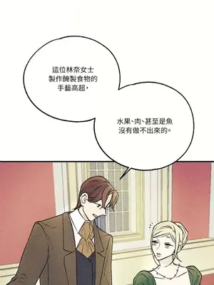 柯佩莉亞之墓 1-23話[完結]_006016