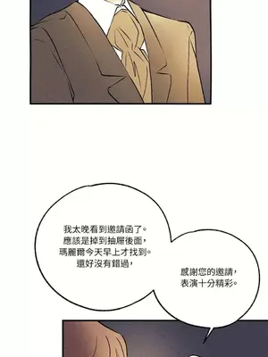 柯佩莉亞之墓 1-23話[完結]_006022