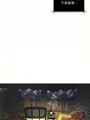 柯佩莉亞之墓 1-23話[完結]_006029