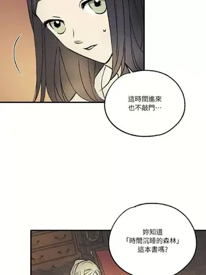 柯佩莉亞之墓 1-23話[完結]_006040