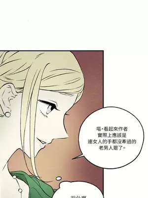 柯佩莉亞之墓 1-23話[完結]_006044