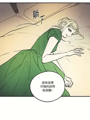 柯佩莉亞之墓 1-23話[完結]_006046