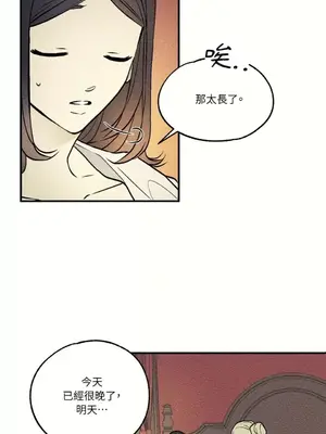 柯佩莉亞之墓 1-23話[完結]_006047