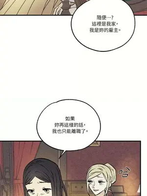 柯佩莉亞之墓 1-23話[完結]_006050