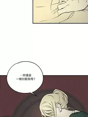 柯佩莉亞之墓 1-23話[完結]_006053