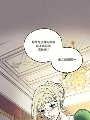 柯佩莉亞之墓 1-23話[完結]_006056