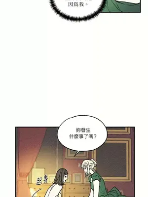 柯佩莉亞之墓 1-23話[完結]_007006