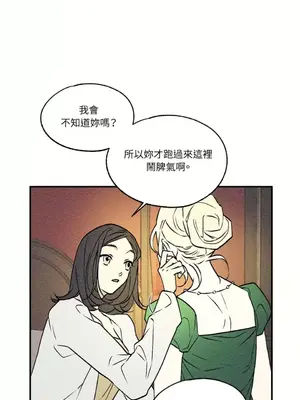 柯佩莉亞之墓 1-23話[完結]_007007