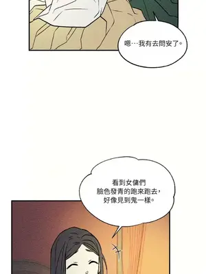 柯佩莉亞之墓 1-23話[完結]_007010
