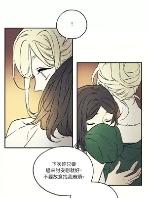 柯佩莉亞之墓 1-23話[完結]_007018