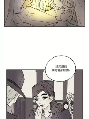 柯佩莉亞之墓 1-23話[完結]_007024