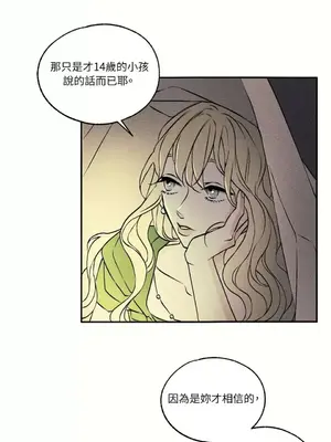 柯佩莉亞之墓 1-23話[完結]_007025