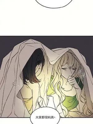 柯佩莉亞之墓 1-23話[完結]_007027