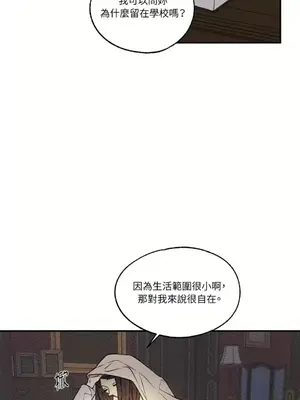 柯佩莉亞之墓 1-23話[完結]_007029