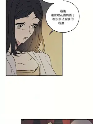 柯佩莉亞之墓 1-23話[完結]_007032