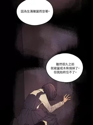 柯佩莉亞之墓 1-23話[完結]_007036