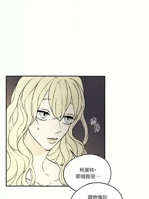 柯佩莉亞之墓 1-23話[完結]_007038