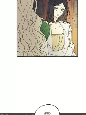 柯佩莉亞之墓 1-23話[完結]_007039