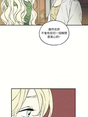柯佩莉亞之墓 1-23話[完結]_007040