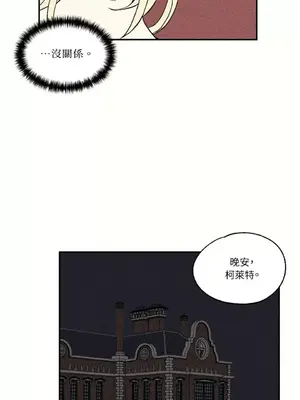柯佩莉亞之墓 1-23話[完結]_007041