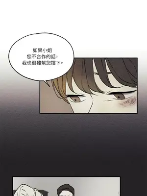 柯佩莉亞之墓 1-23話[完結]_008003