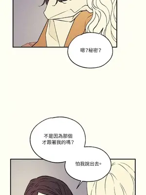 柯佩莉亞之墓 1-23話[完結]_008021