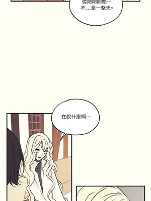 柯佩莉亞之墓 1-23話[完結]_008022